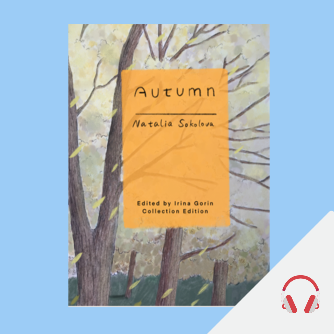 Soundtracks for "Autumn" by N. Sokolova